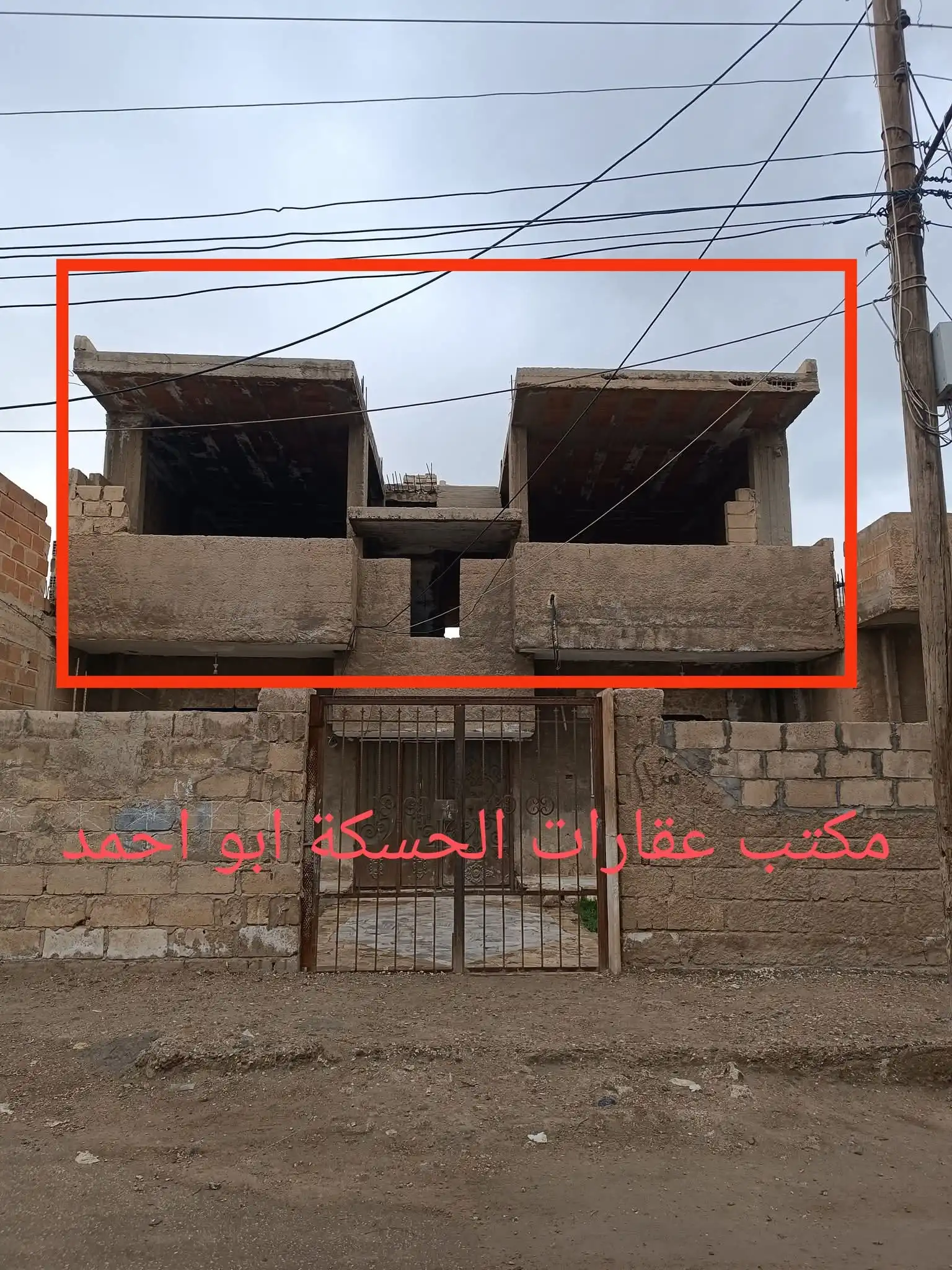 syria house property sale apartment shell core al hasakah rz jb card image