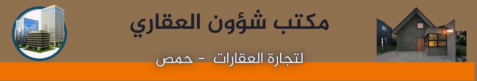 مكتب شؤون العقاري image